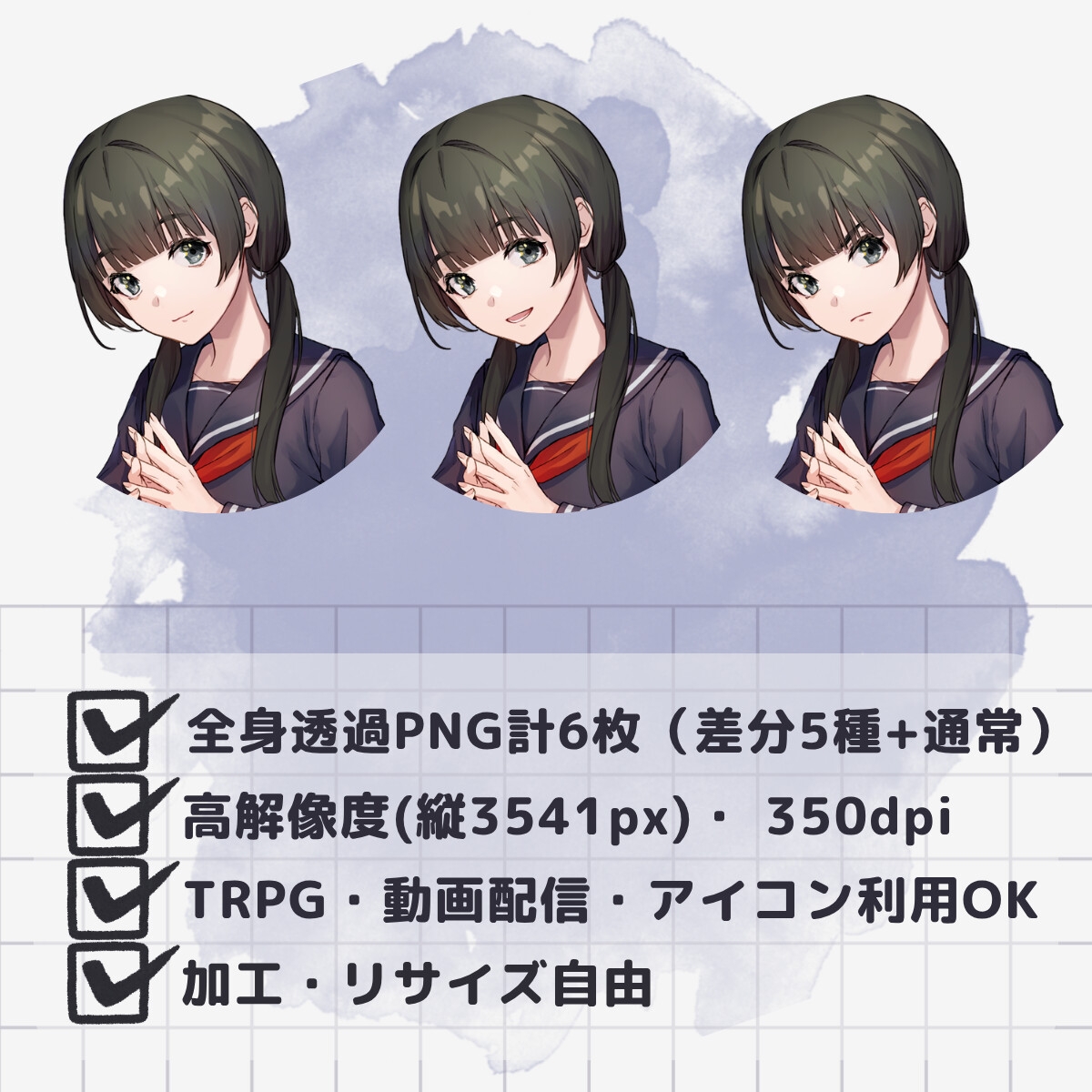 【TRPG立ち絵素材】セーラー女子 ー 表情差分6種/透過PNG(商用・配信OK)