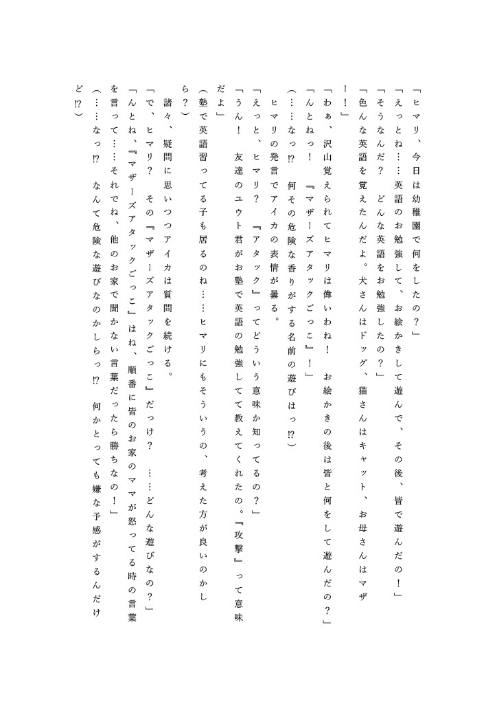 パペトリ王国と魔法のクレヨン サンプル11