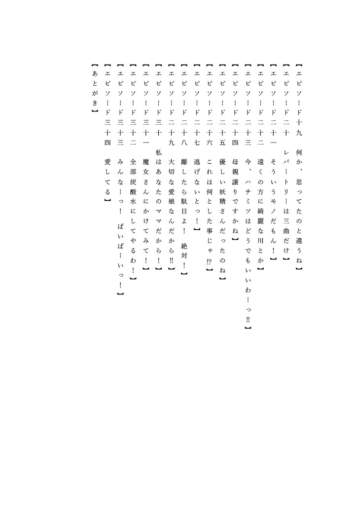 パペトリ王国と魔法のクレヨン 画像2