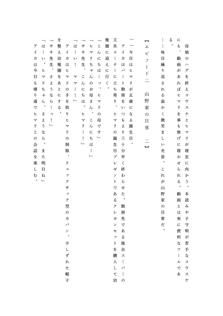 パペトリ王国と魔法のクレヨン サンプル10