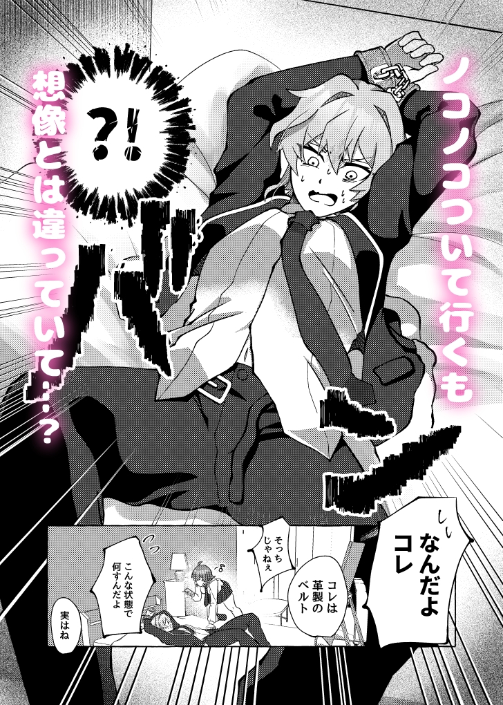 画面越しでもキミが好き〜片想い中の女の子に好き放題される編〜 画像2