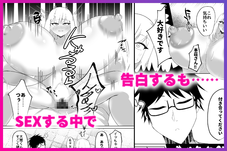 デッッッ娘はSEX>好意-5