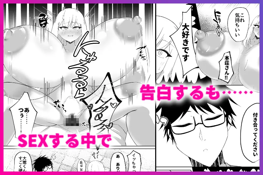 デッッッ娘はSEX>好意 サンプル画像 4