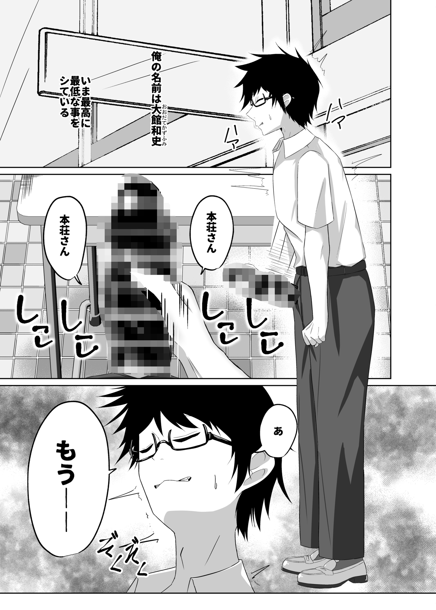 デッッッ娘はSEX>好意-6