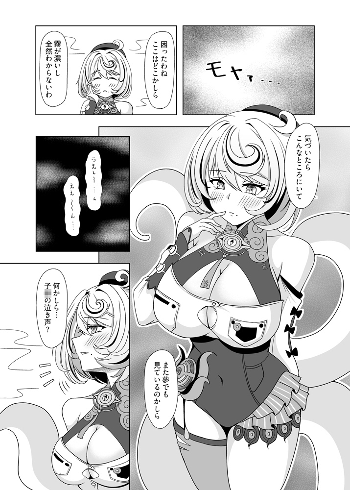 夢の中のアナタ サンプル画像2枚目