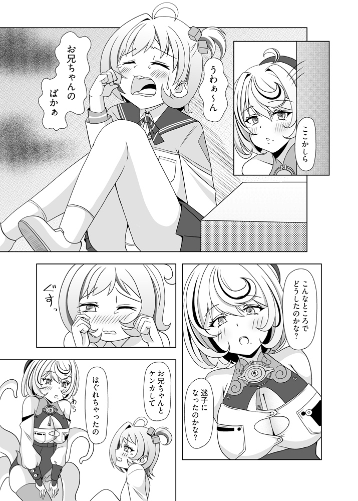夢の中のアナタ サンプル画像3枚目