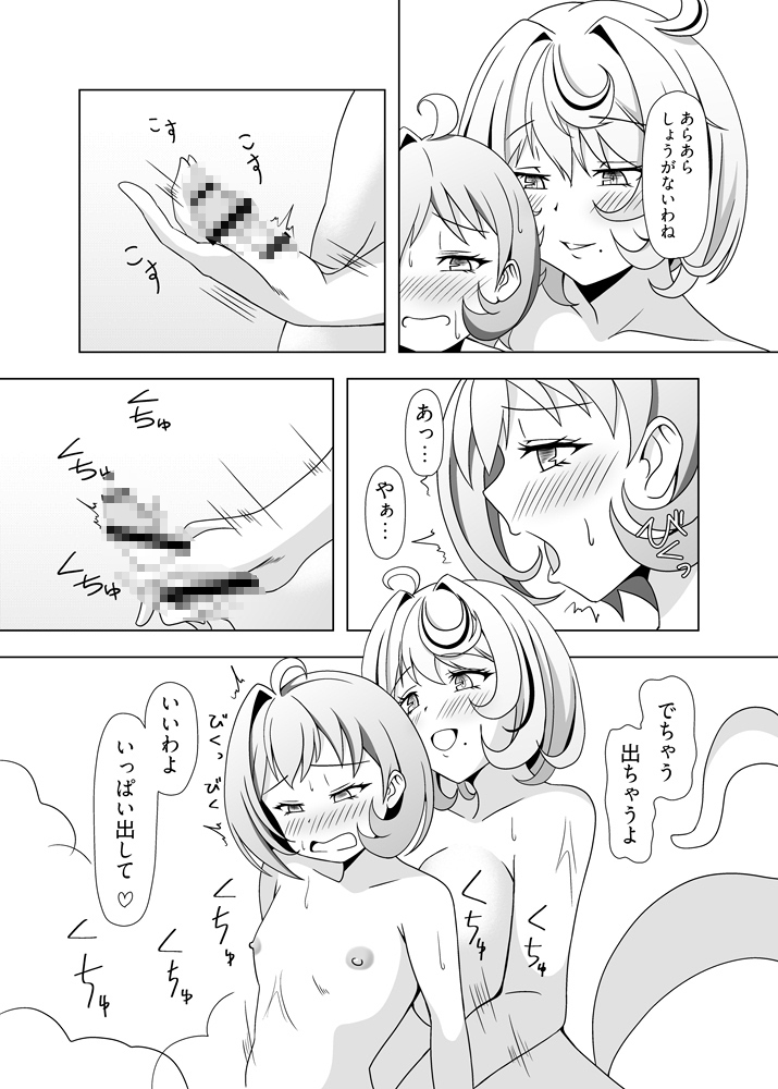 夢の中のアナタ サンプル画像4枚目