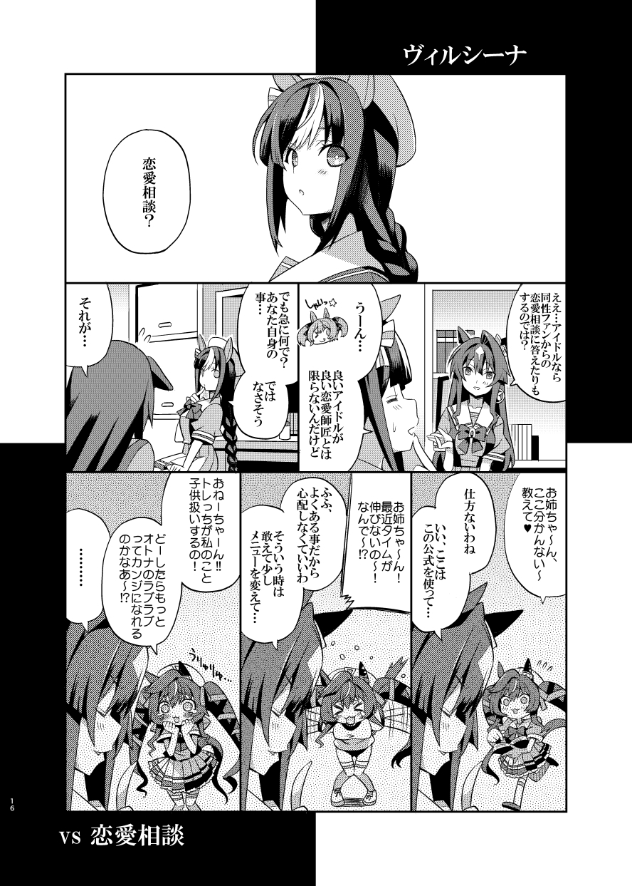 vs ダイワスカーレットエトセトラ