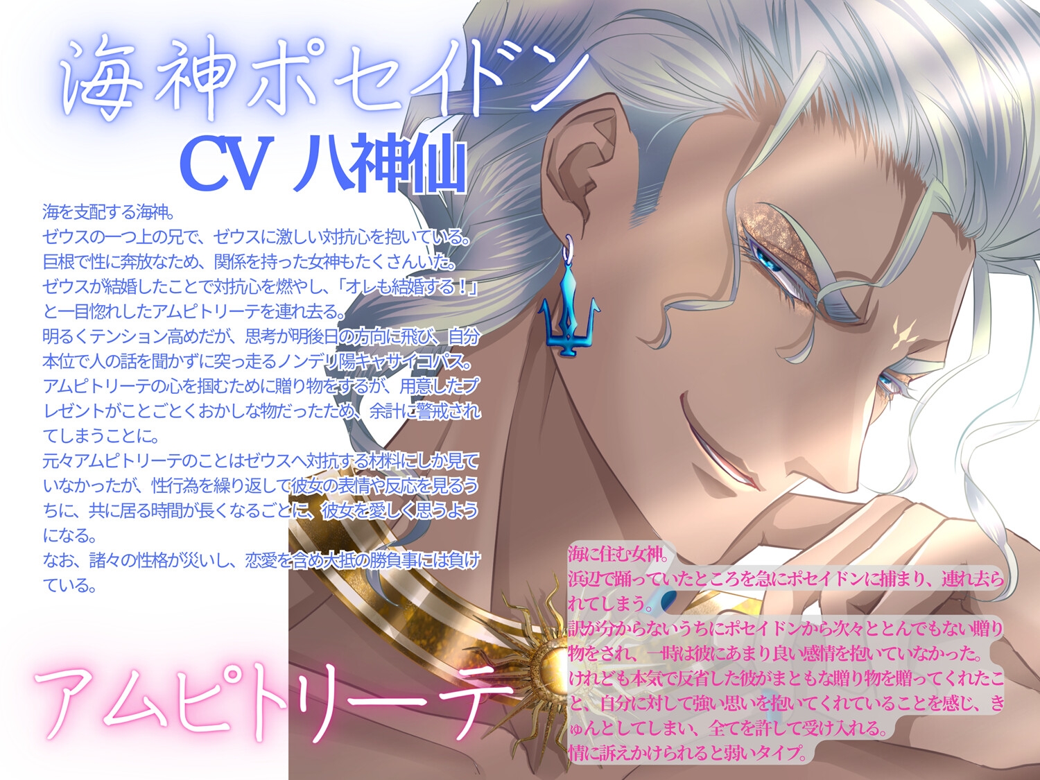 Marriage of Gods ～海神の強引で理解不能な溺愛～ サンプル2