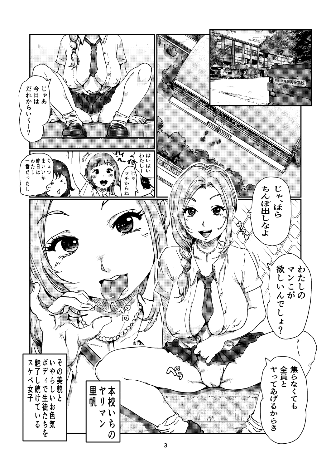 ふたなりチェンジ-3