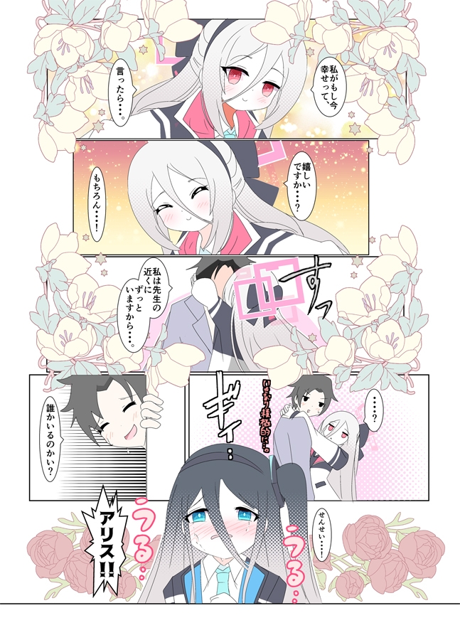 Princesskey