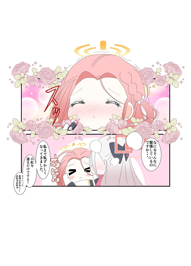 Princesskey