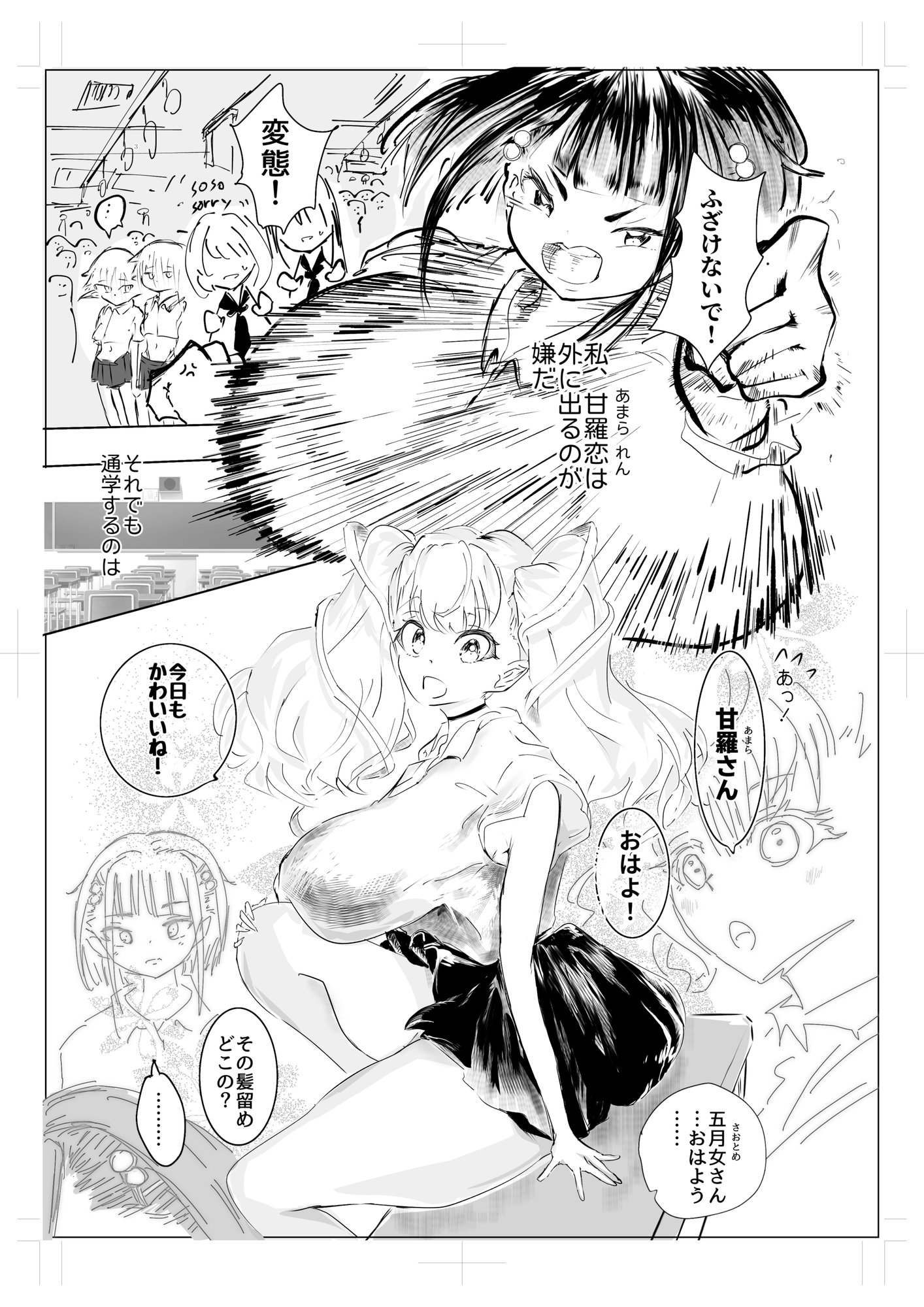 逆去勢 画像3