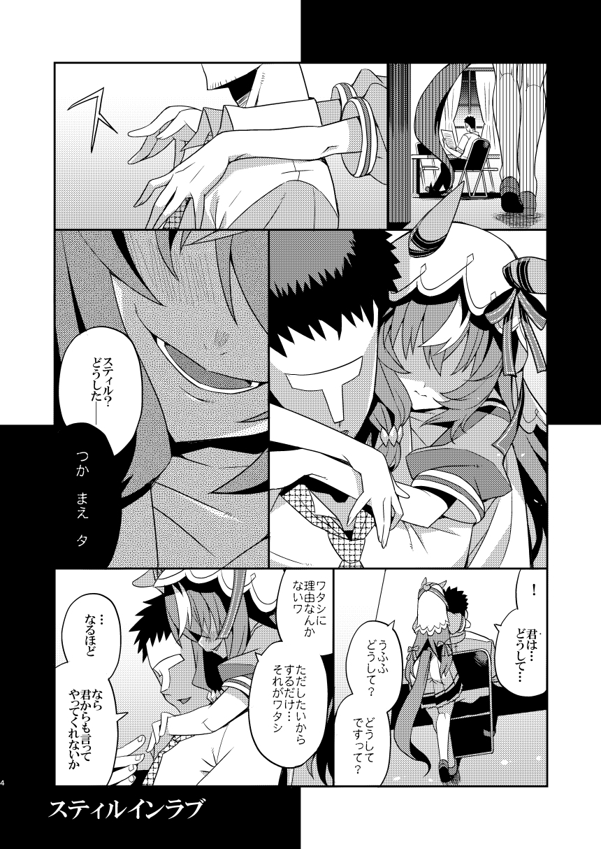 vs ダイワスカーレット気味
