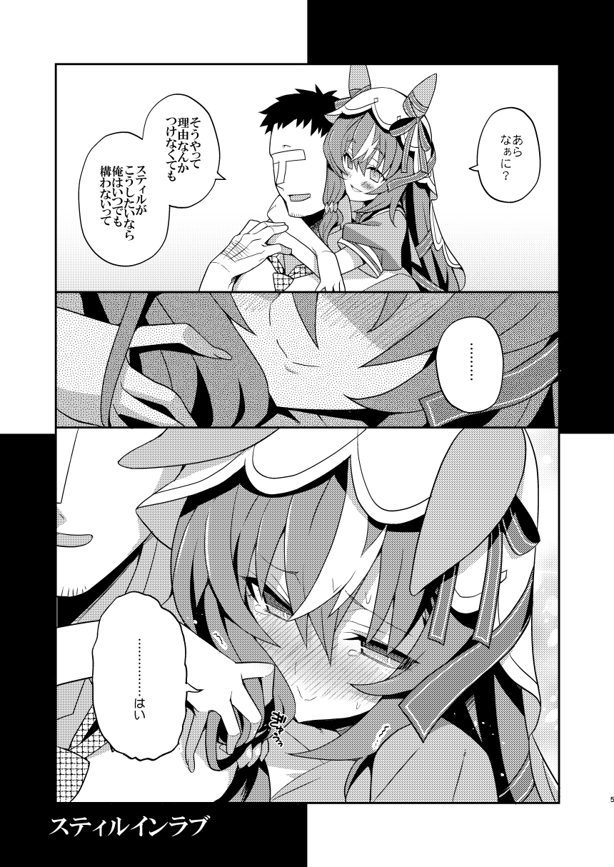 vs ダイワスカーレット気味