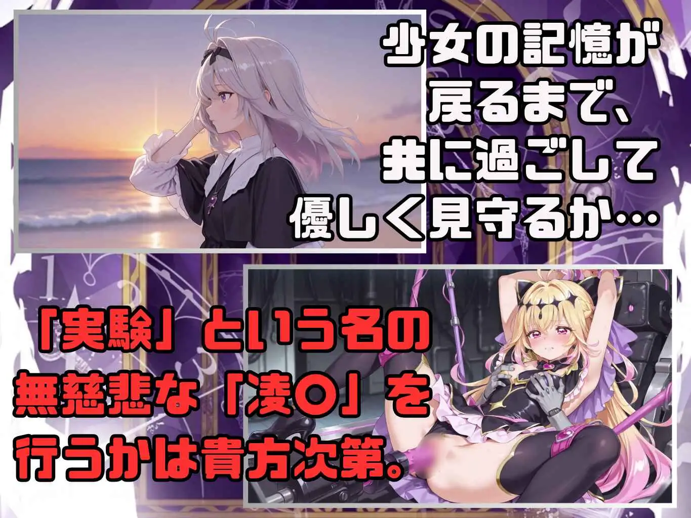 アルカナシャドウ・アムネシア サンプル画像 2