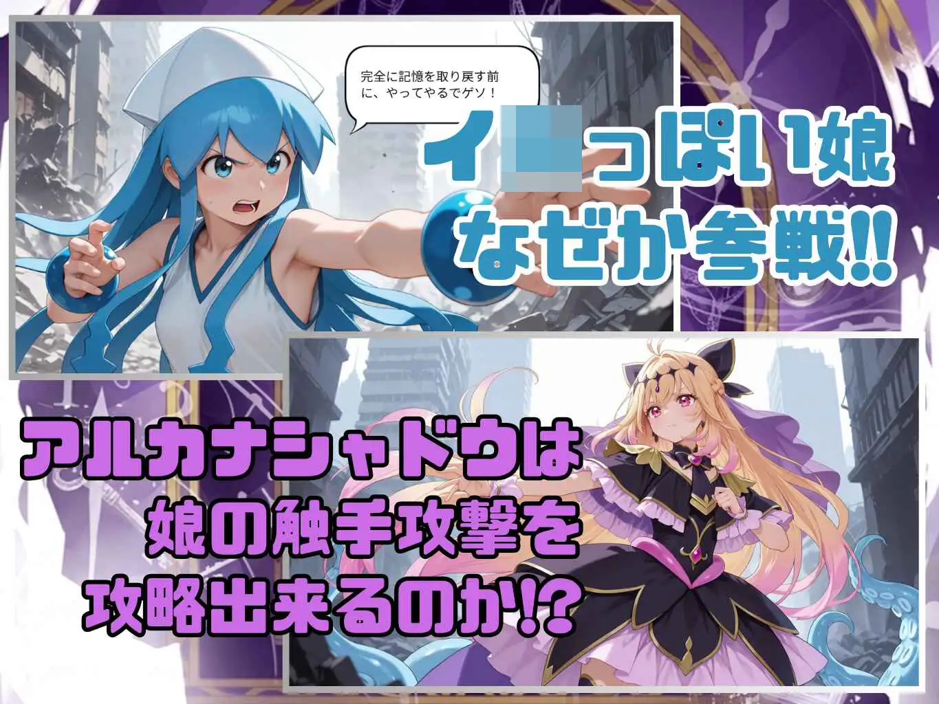アルカナシャドウ・アムネシア サンプル画像 3
