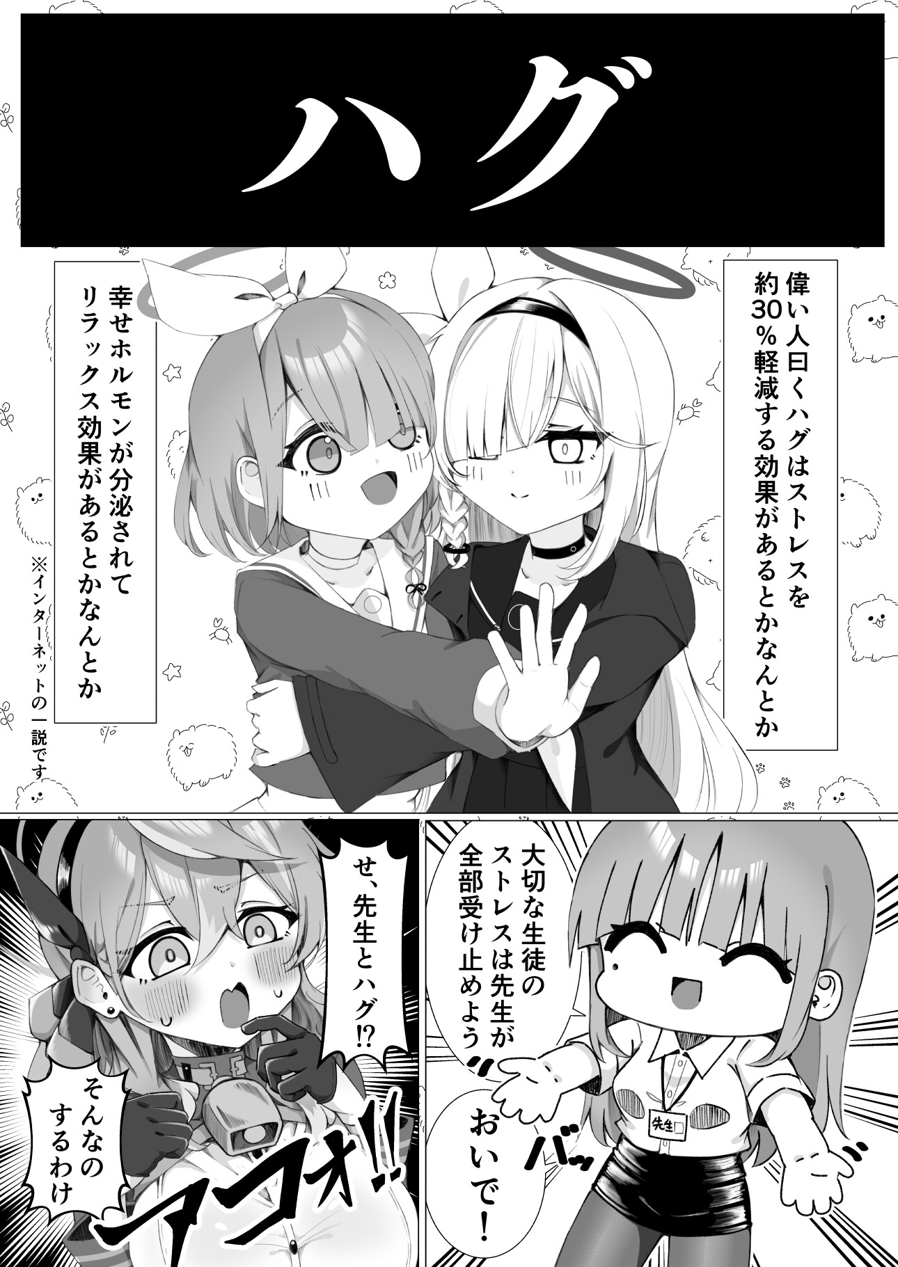 イライラ行政官と甘々ストレス解消法-4