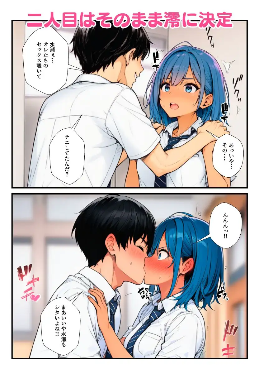 オレを悶々とさせるJKギャルたちをチンポでわからせ竿姉妹に！ サンプル画像 7
