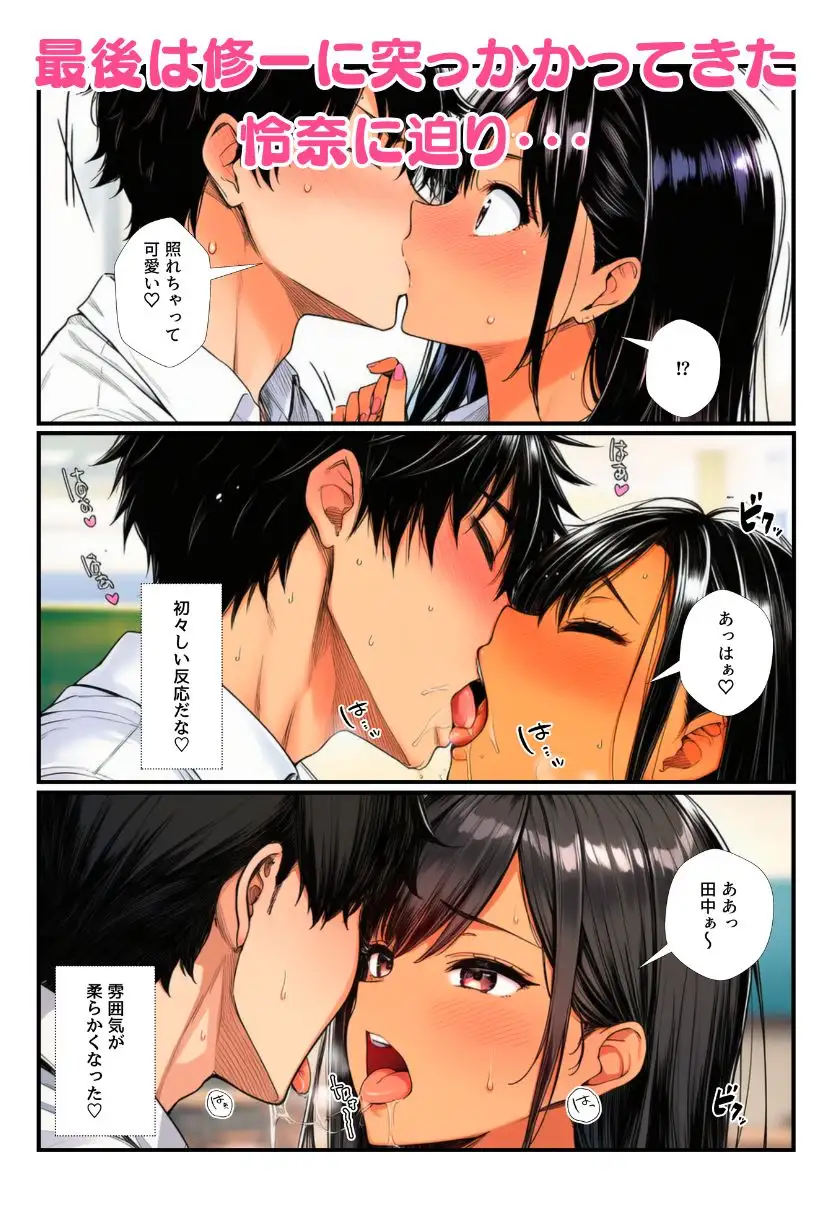 オレを悶々とさせるJKギャルたちをチンポでわからせ竿姉妹に！ サンプル画像 9