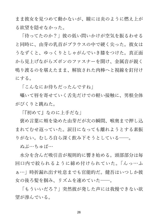 【隣人妻×主従】隣人妻の素顔は、雨宿りの夜だけのもの