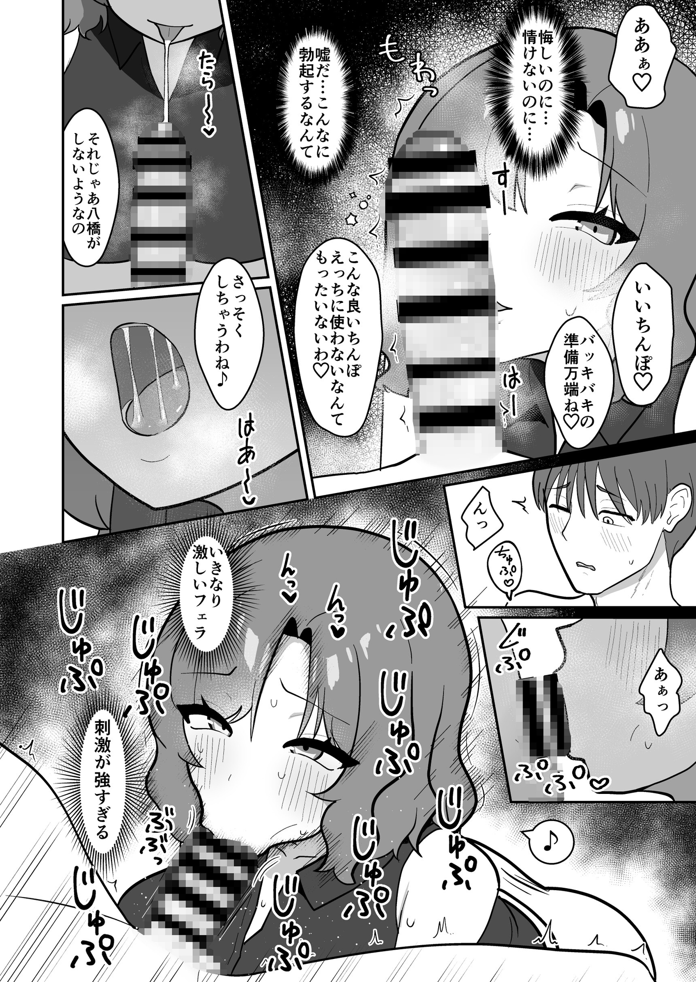雷鼓さんは知り合いの彼氏とヤりたい 画像3