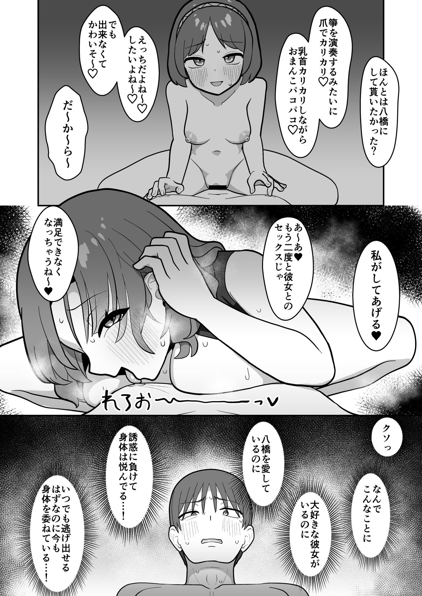 雷鼓さんは知り合いの彼氏とヤりたい 画像5