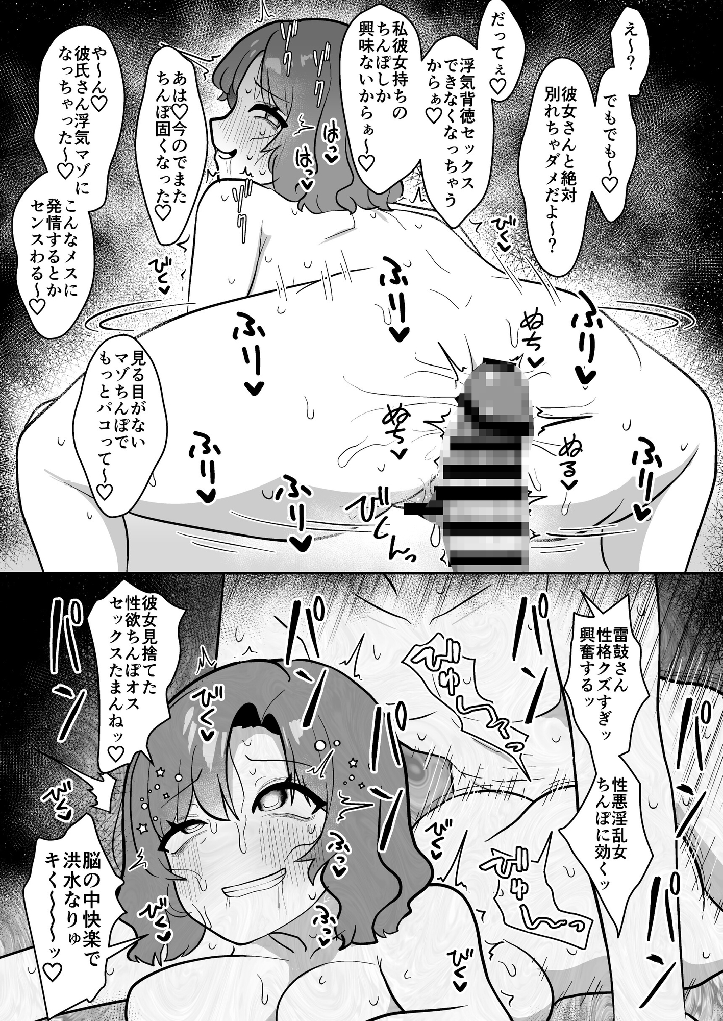 雷鼓さんは知り合いの彼氏とヤりたい 画像6