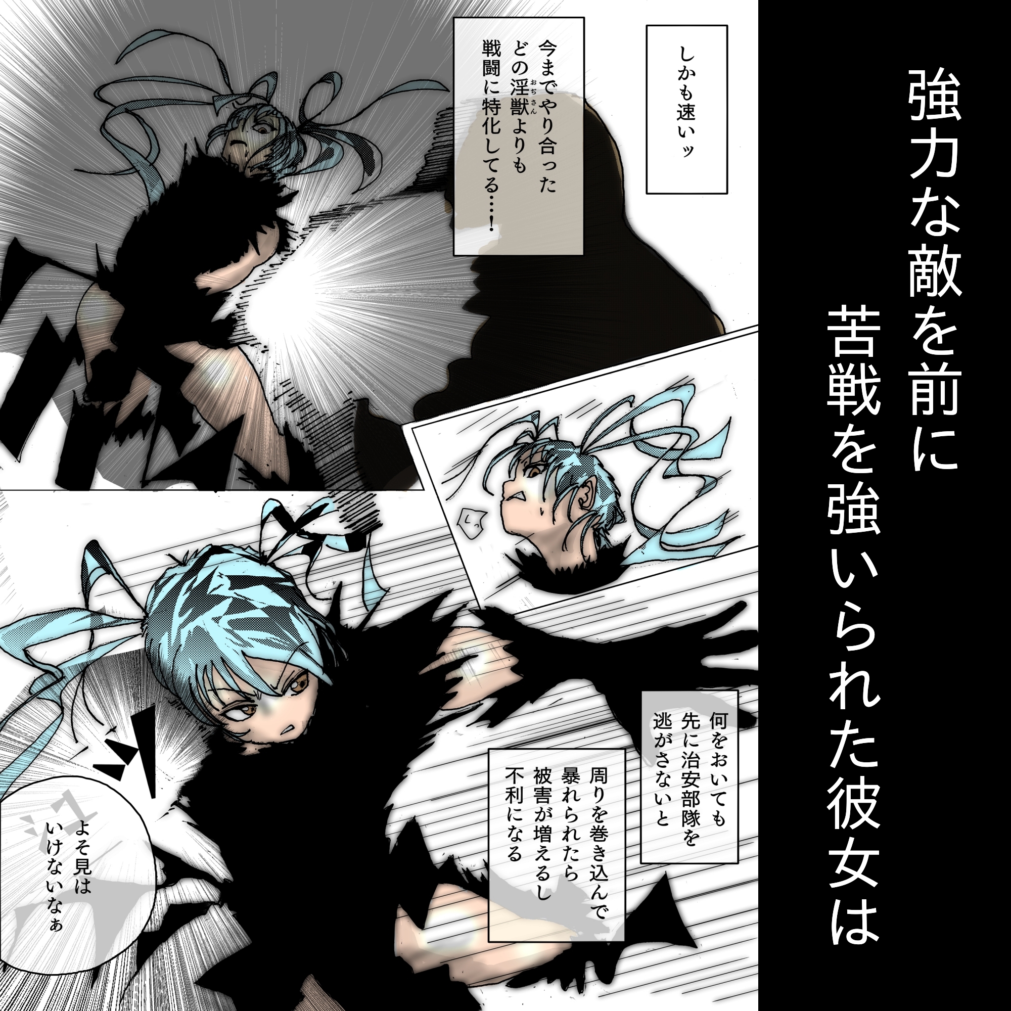 【フルカラー】敗北絶頂ヒロインズ～淫獣処刑人 早乙女アスカ 屈辱のアナルペット堕ち～-3