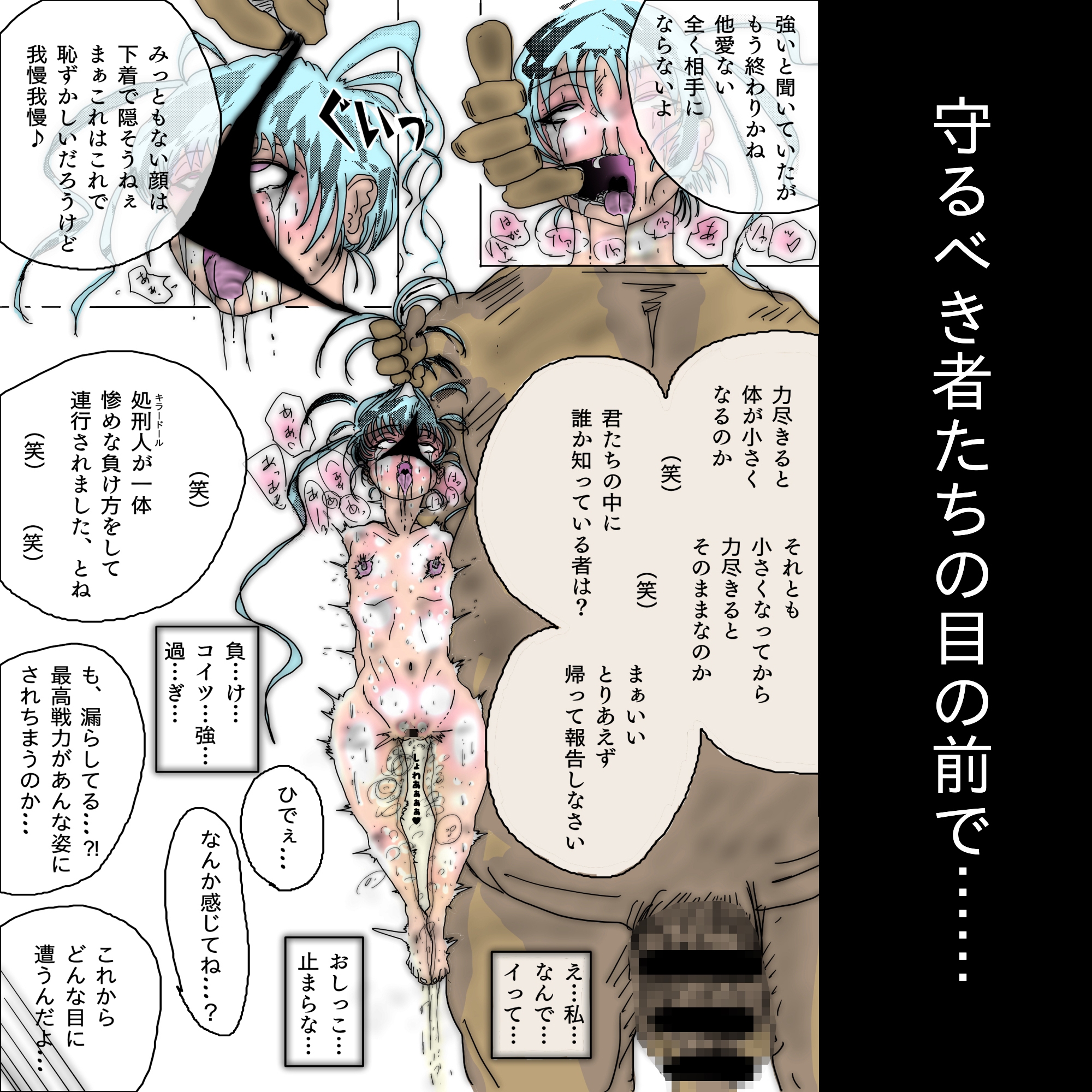 【フルカラー】敗北絶頂ヒロインズ～淫獣処刑人 早乙女アスカ 屈辱のアナルペット堕ち～-5