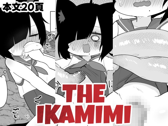 THE IKAMIMI