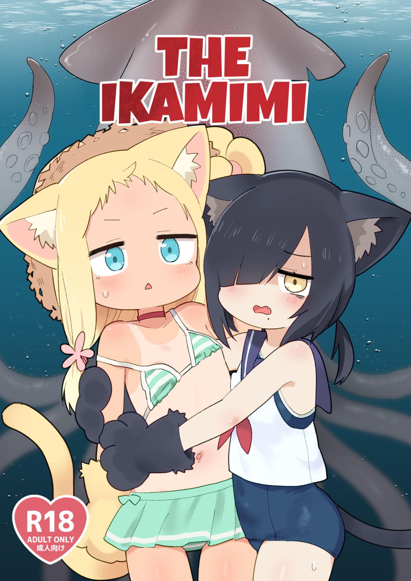THE IKAMIMI-2