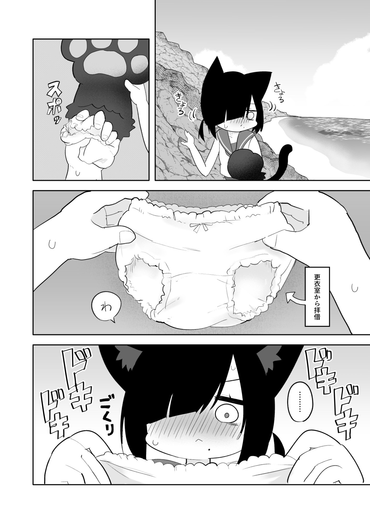 THE IKAMIMI-4