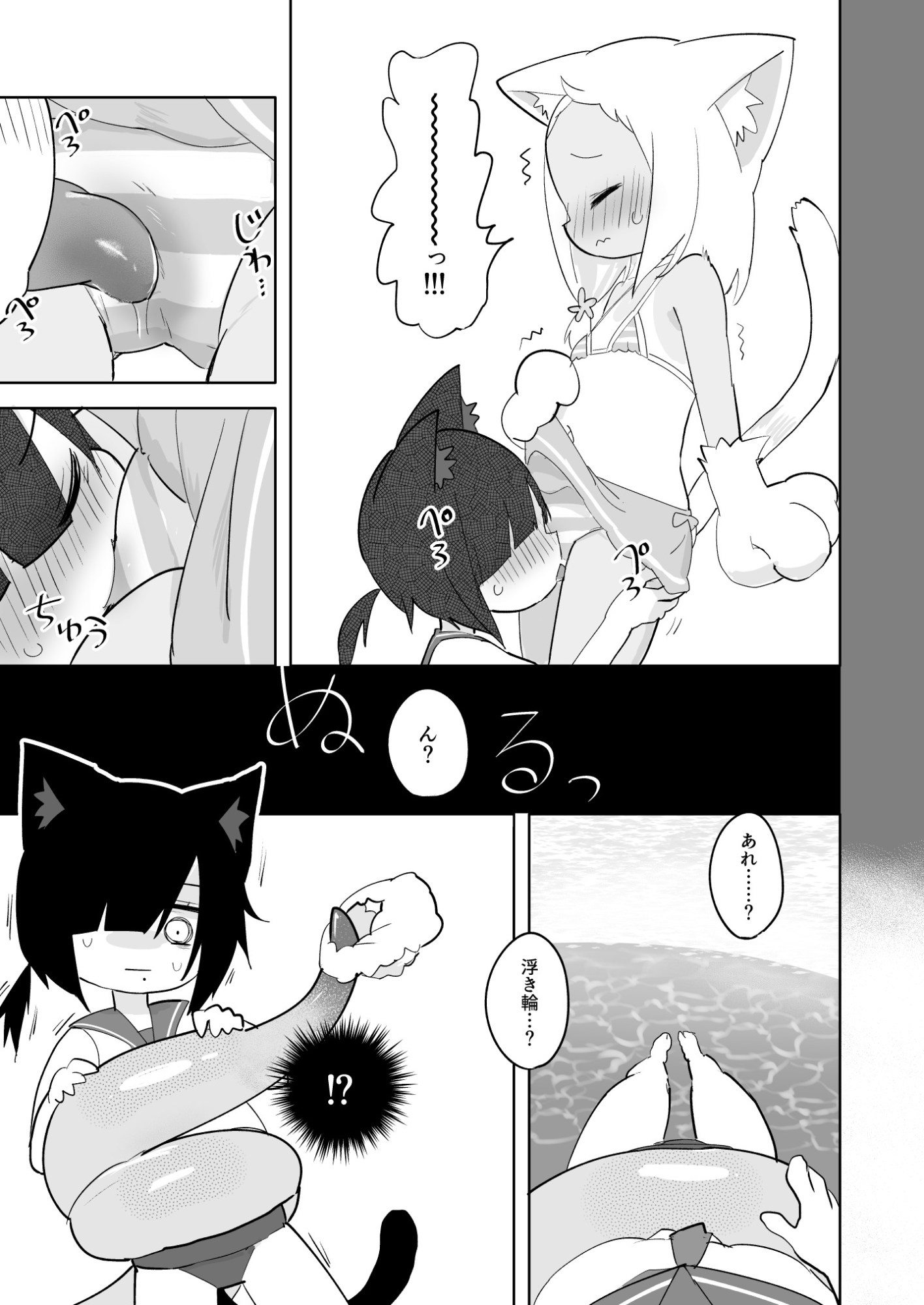 THE IKAMIMI-5