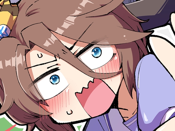 ウ○娘たちの日常