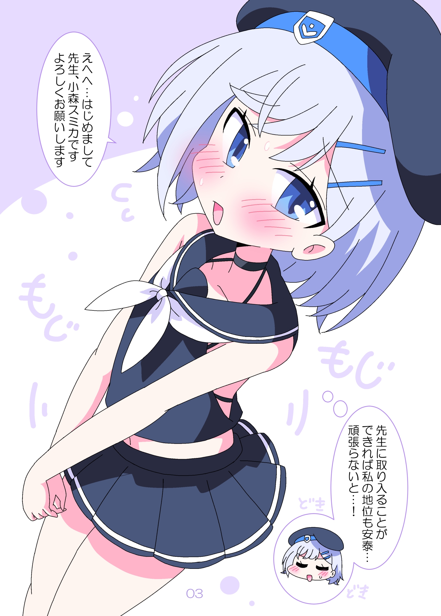 小森とこもりたい！-2