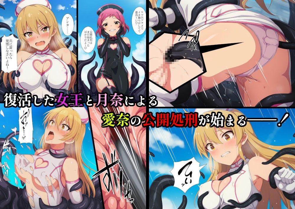 ナースシスターズ マナ&ルナ！～堕ちた妹の策略にハメられる姉～ サンプル7