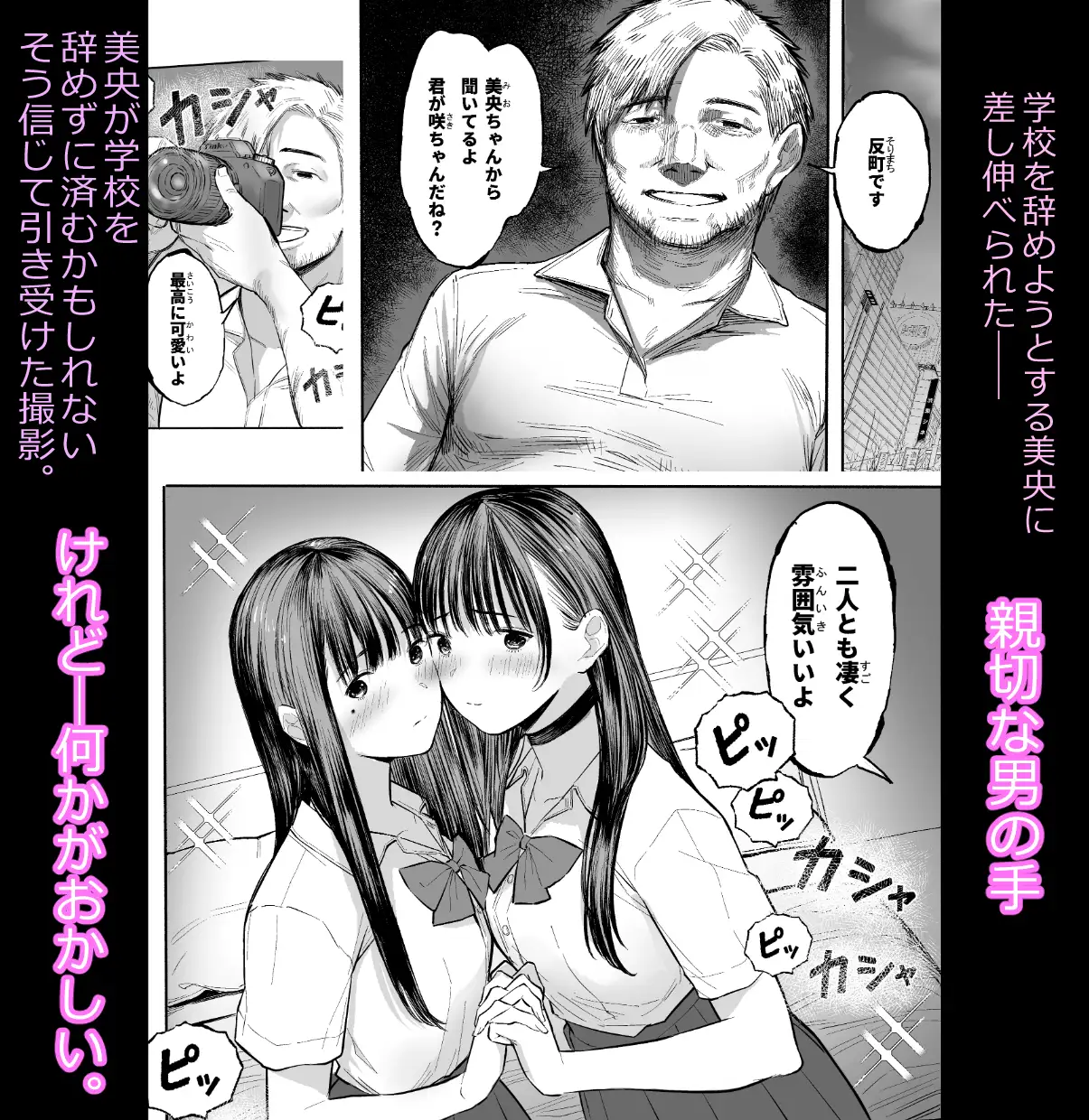 みおちゃんとさきちゃんはいつも一緒 サンプル画像 2