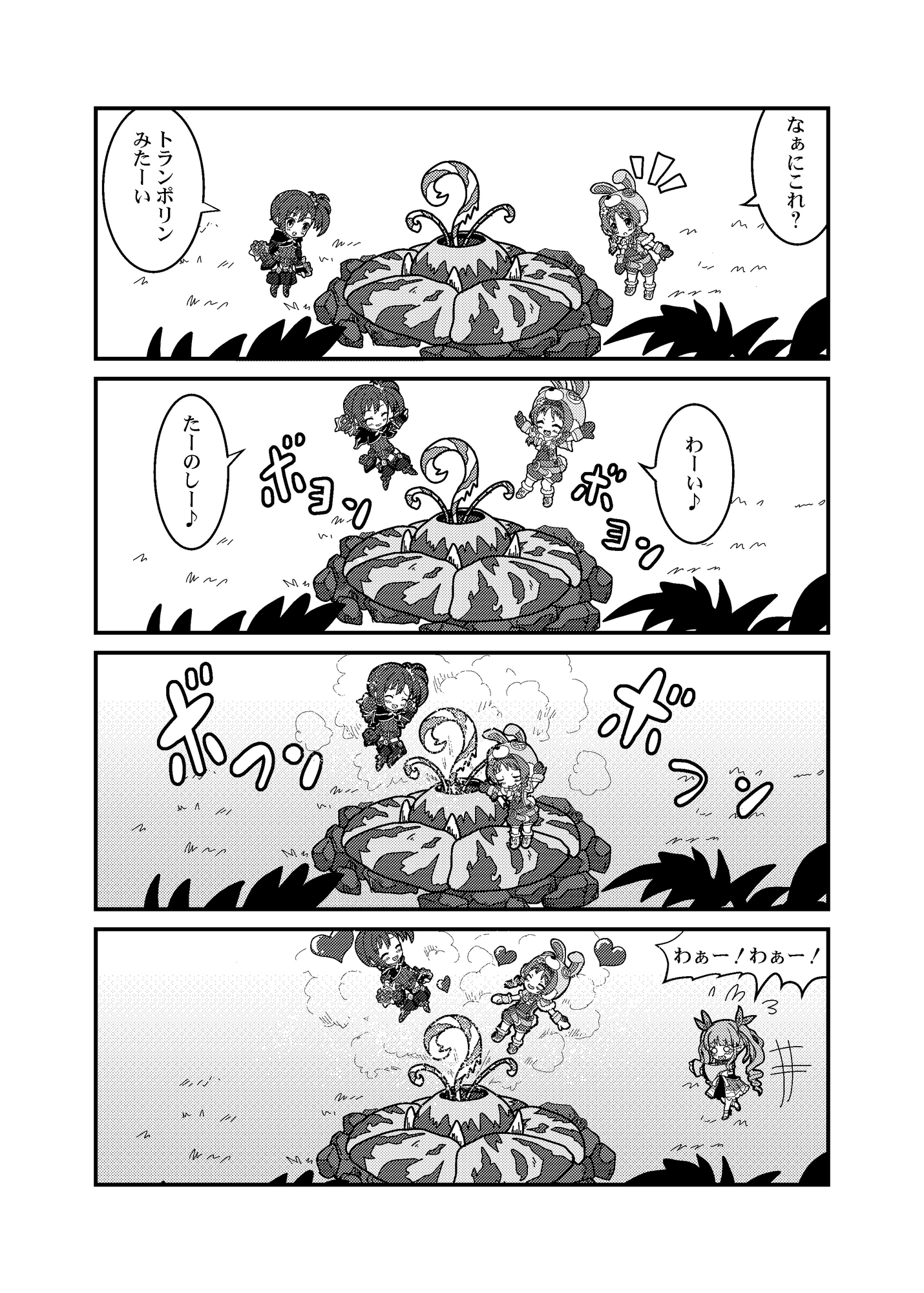 リトリリのうすい本!
