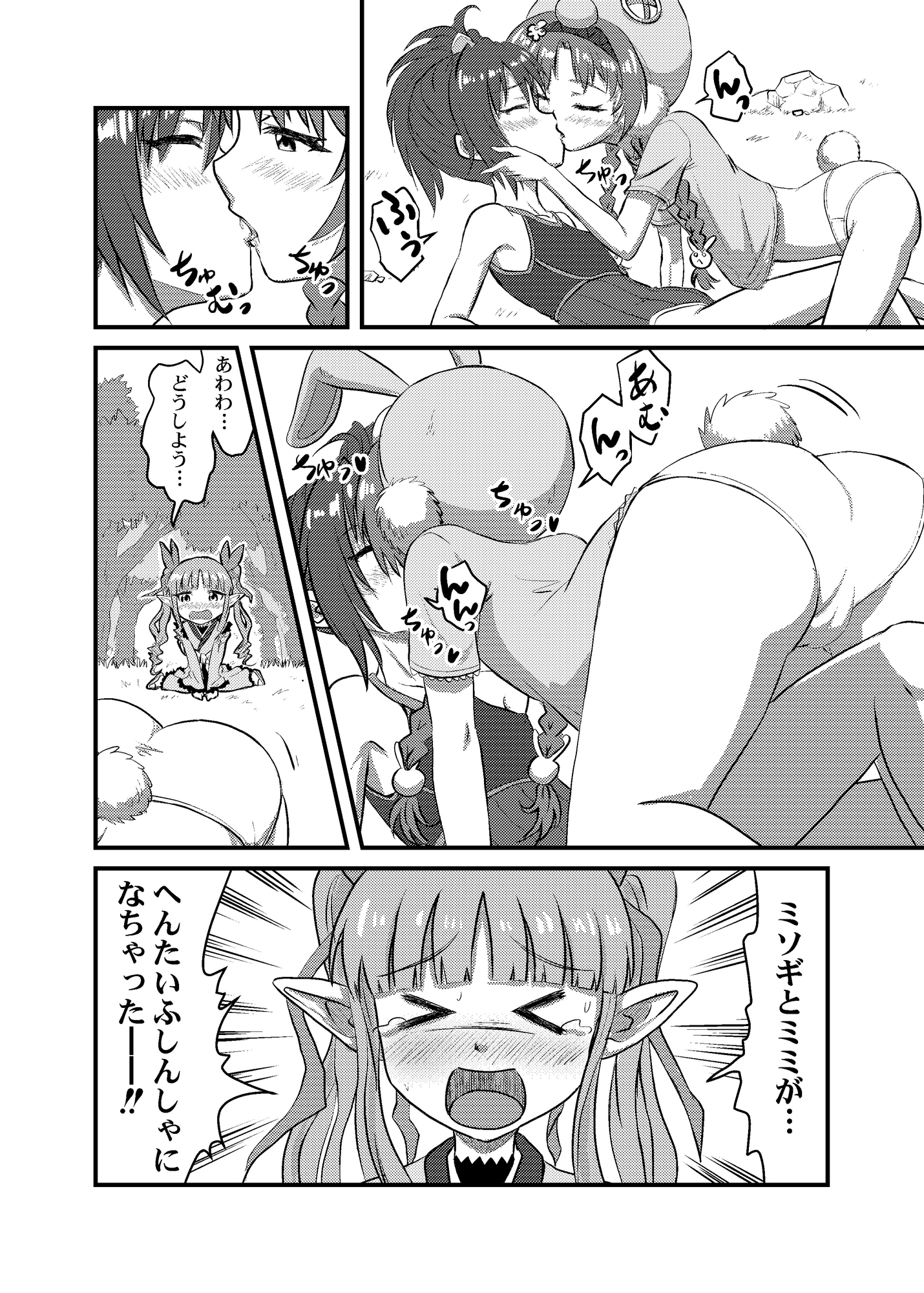 リトリリのうすい本!