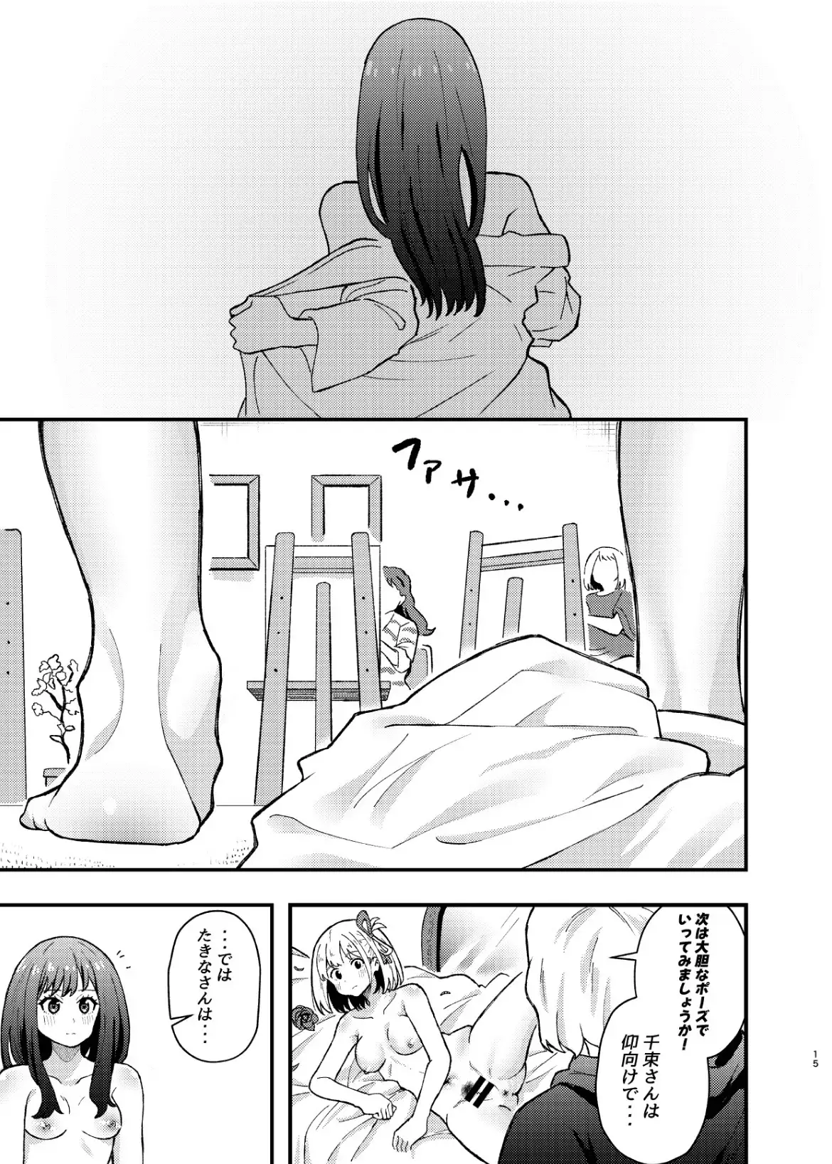 デッサンの時間、または共犯関係 サンプル画像 2
