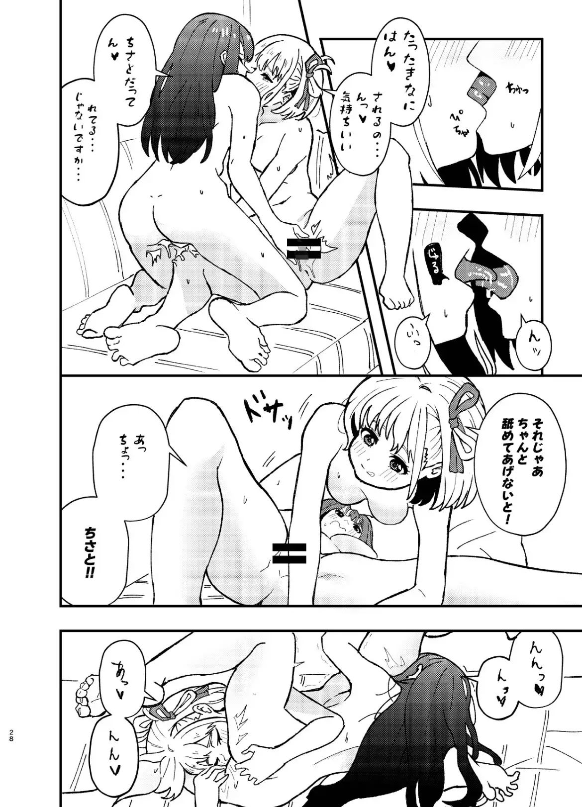 デッサンの時間、または共犯関係 サンプル画像 5