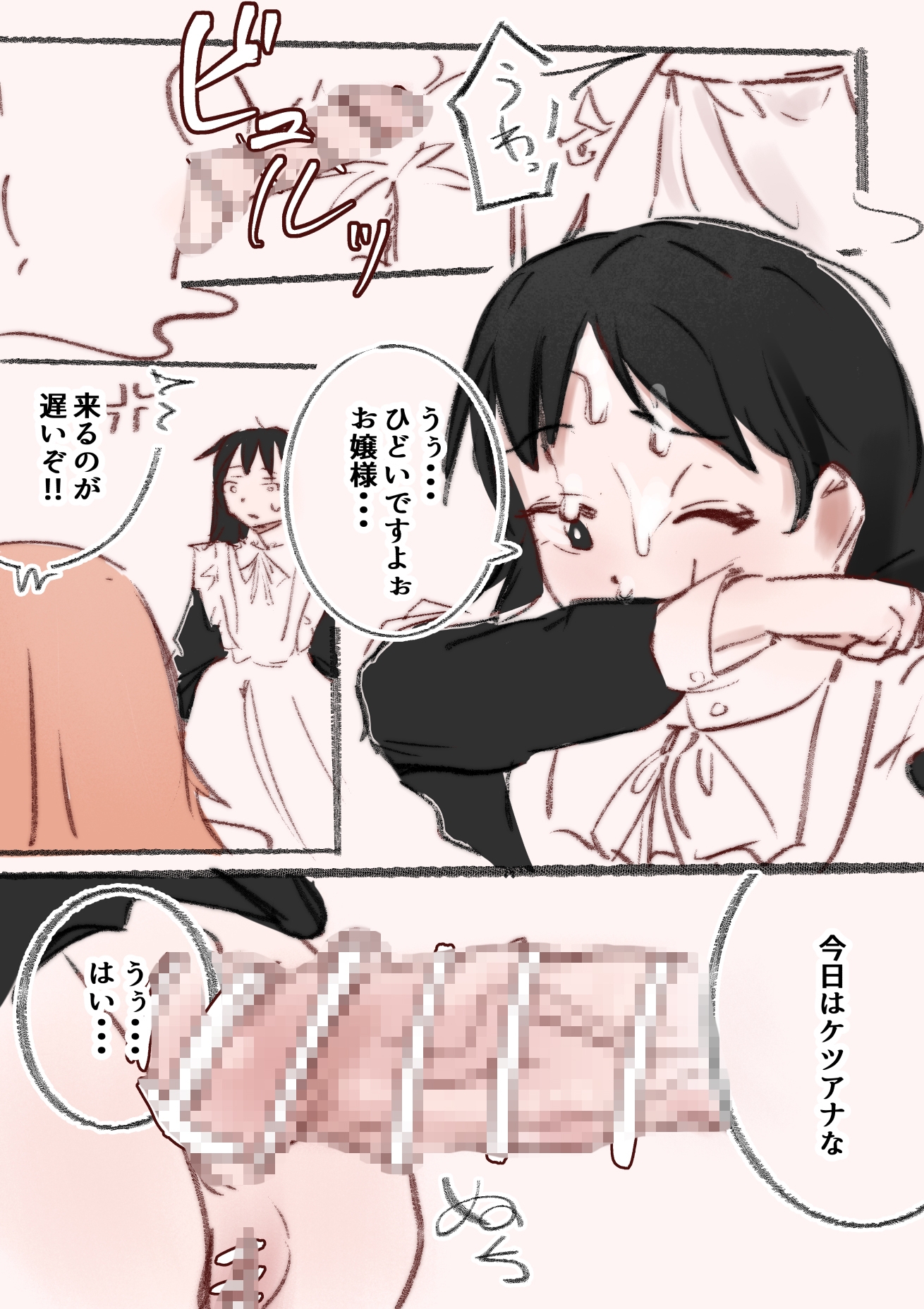 ちんぽ中毒のお嬢様を上位ふたなりでわからせ~ハメてハメてメスに戻す話~