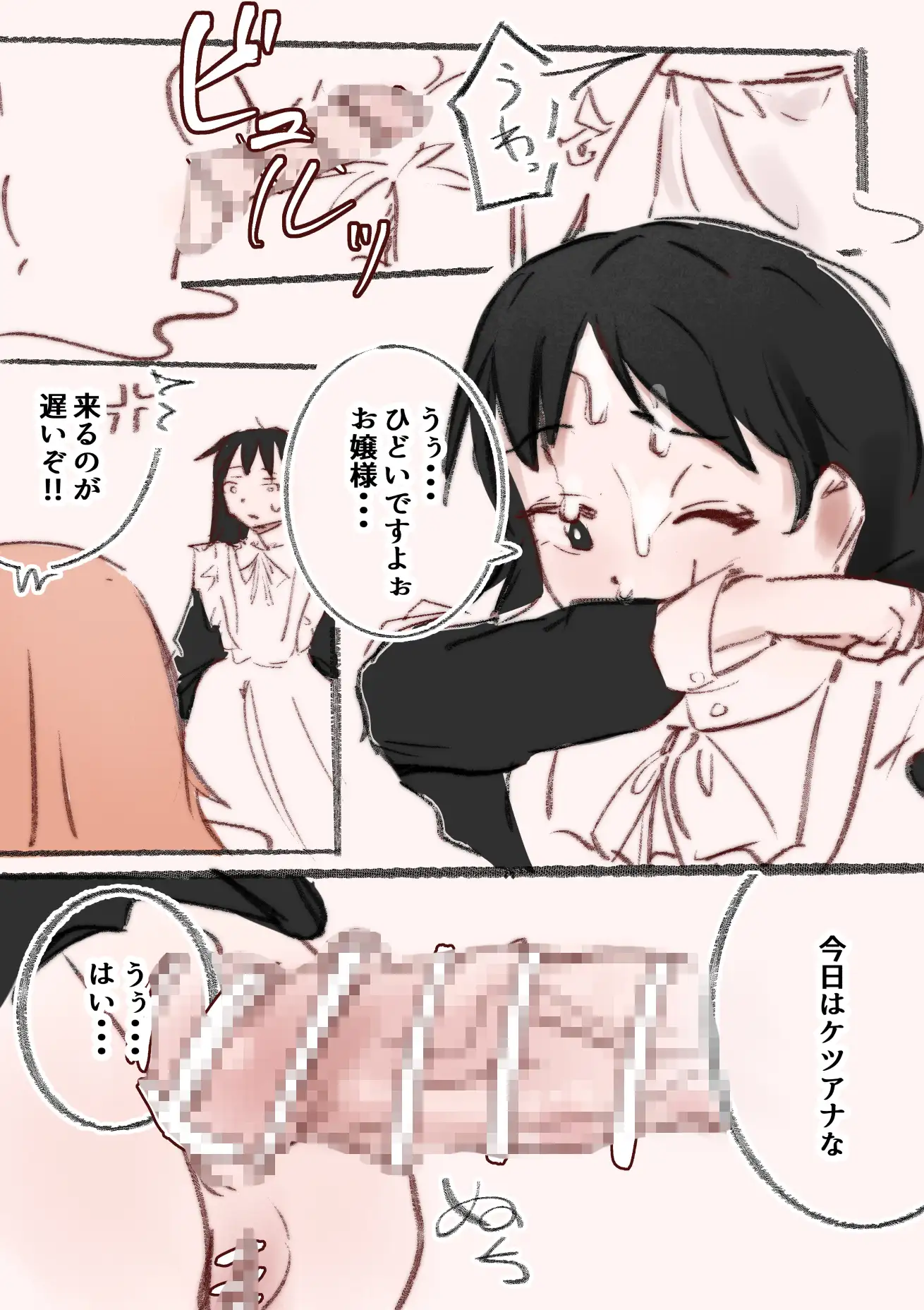 ちんぽ中毒のお嬢様を上位ふたなりでわからせ～ハメてハメてメスに戻す話～ サンプル画像 2