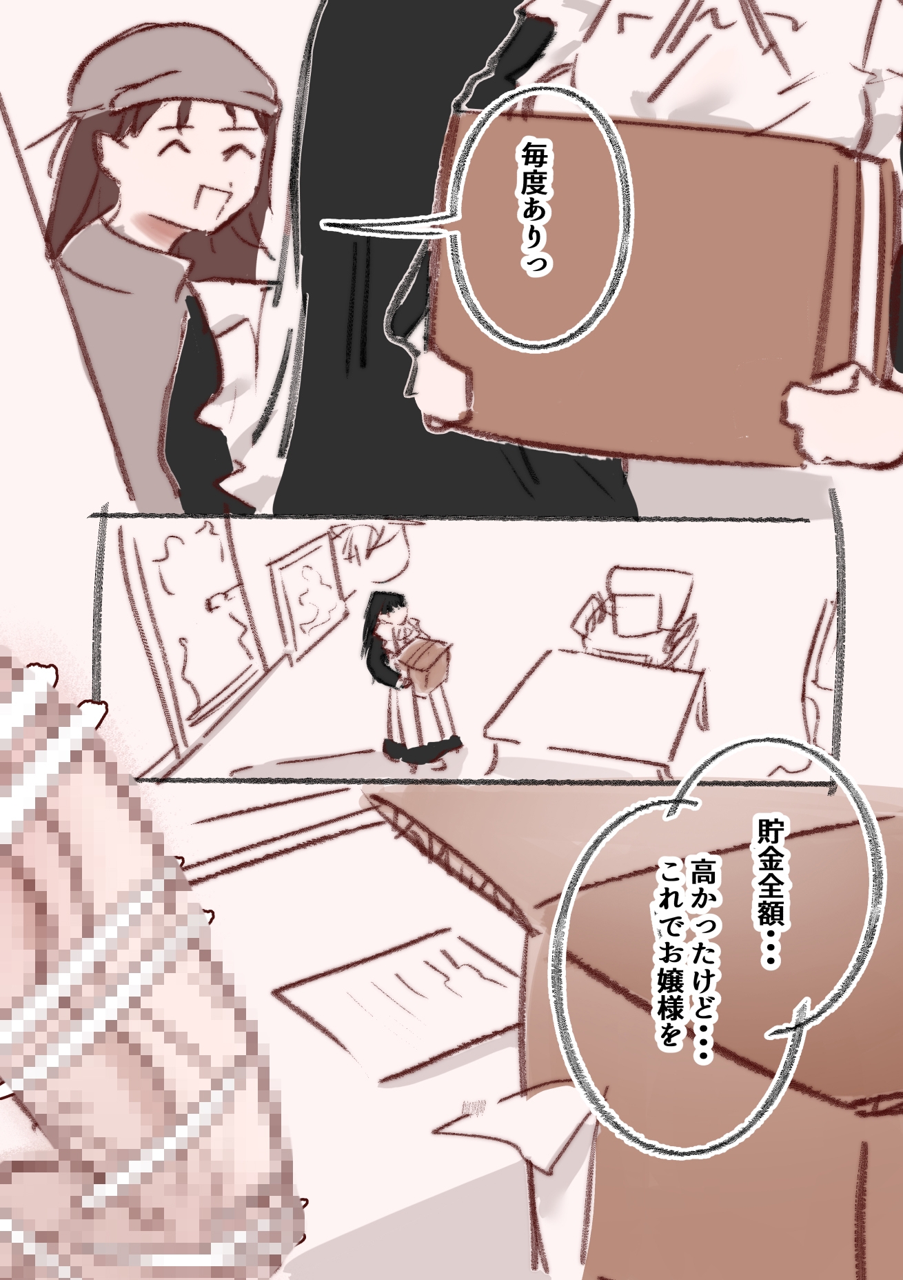 ちんぽ中毒のお嬢様を上位ふたなりでわからせ~ハメてハメてメスに戻す話~