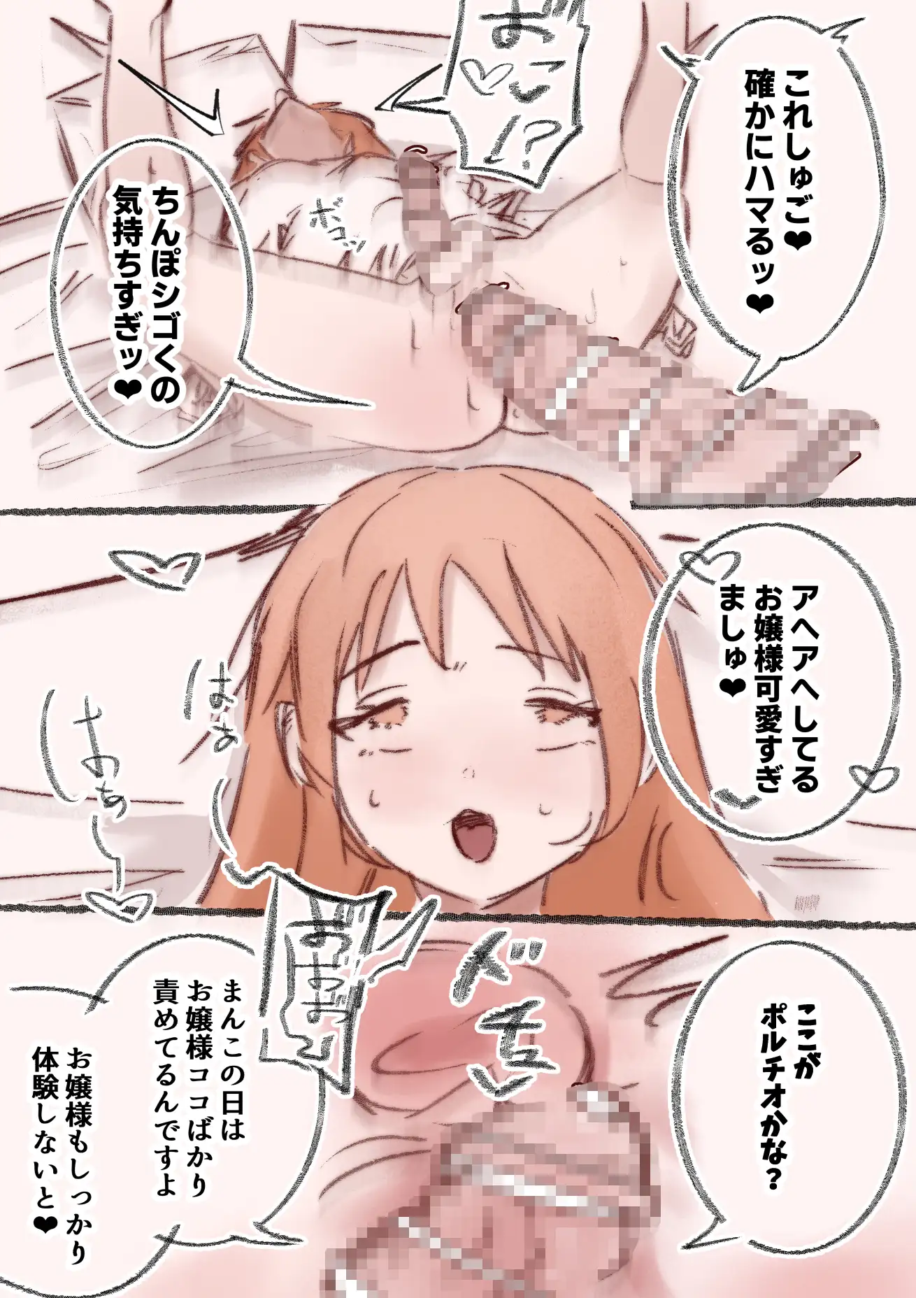 ちんぽ中毒のお嬢様を上位ふたなりでわからせ～ハメてハメてメスに戻す話～ サンプル画像 7