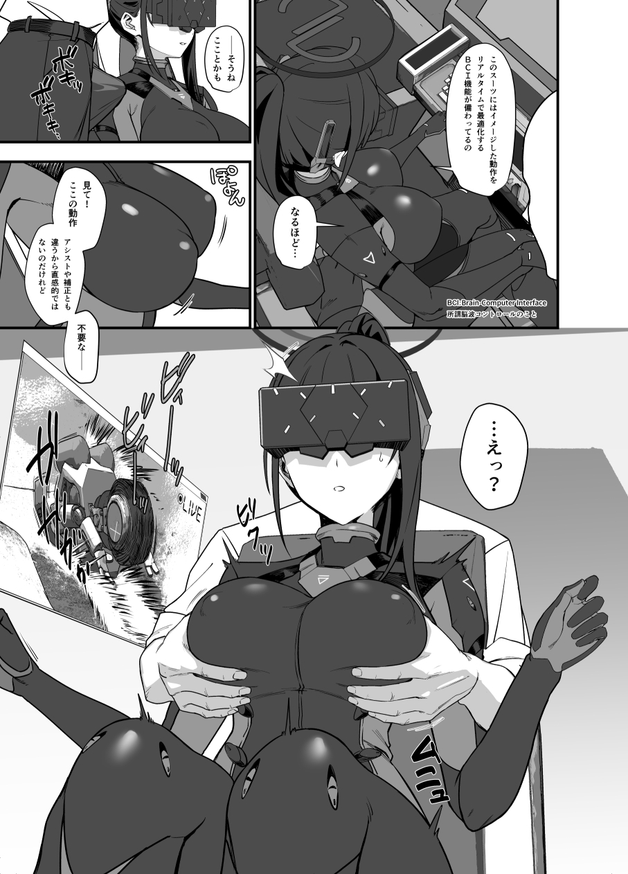 先生はぴっちりスーツ姿の方が好き…なのかしら?