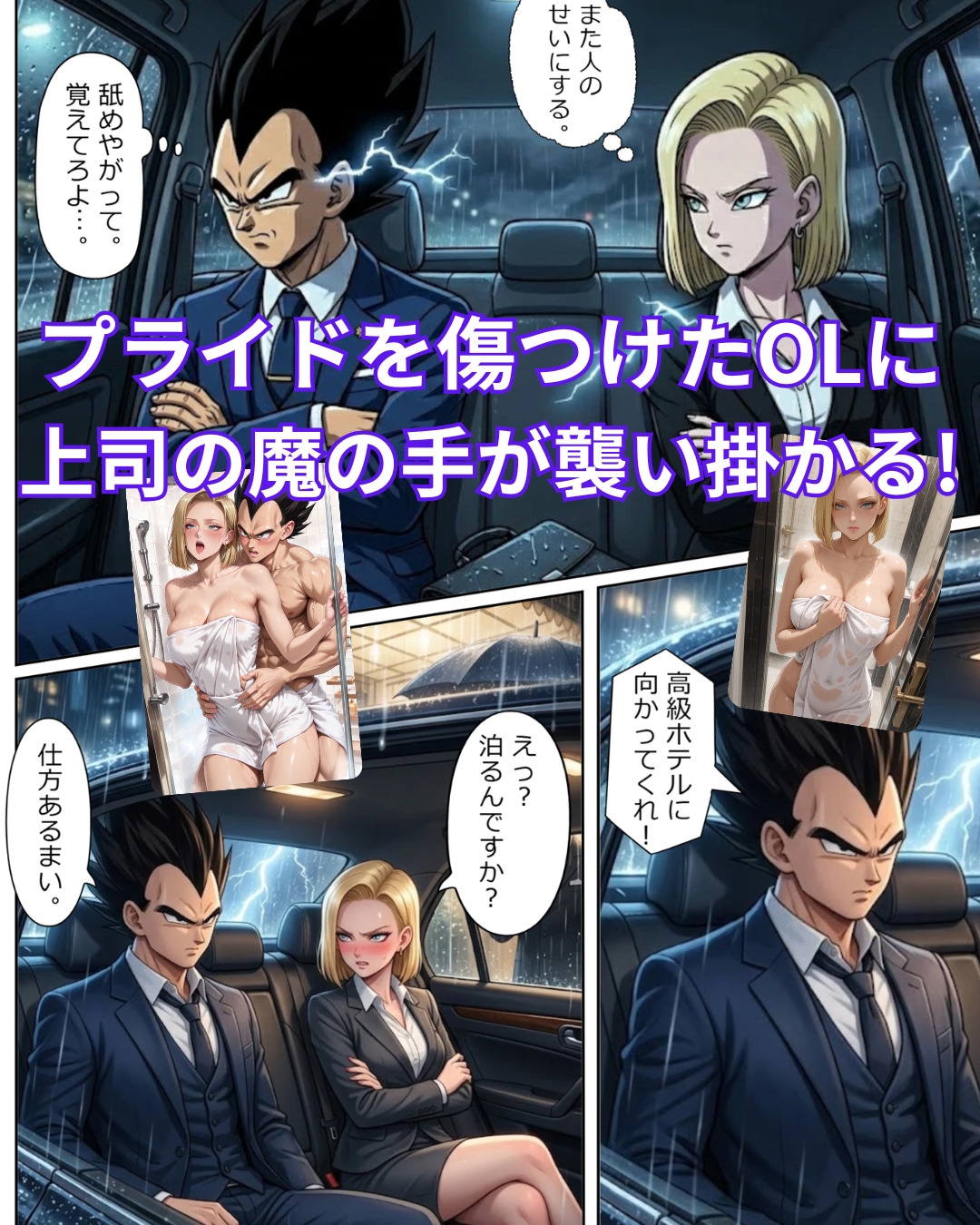 42枚【18● ×ベジ●タ】大嫌いな上司に シャワー中に犯●れ、イラマ●オ、 生中出し、お掃除フ●ラの無限ループ 2 サンプル3