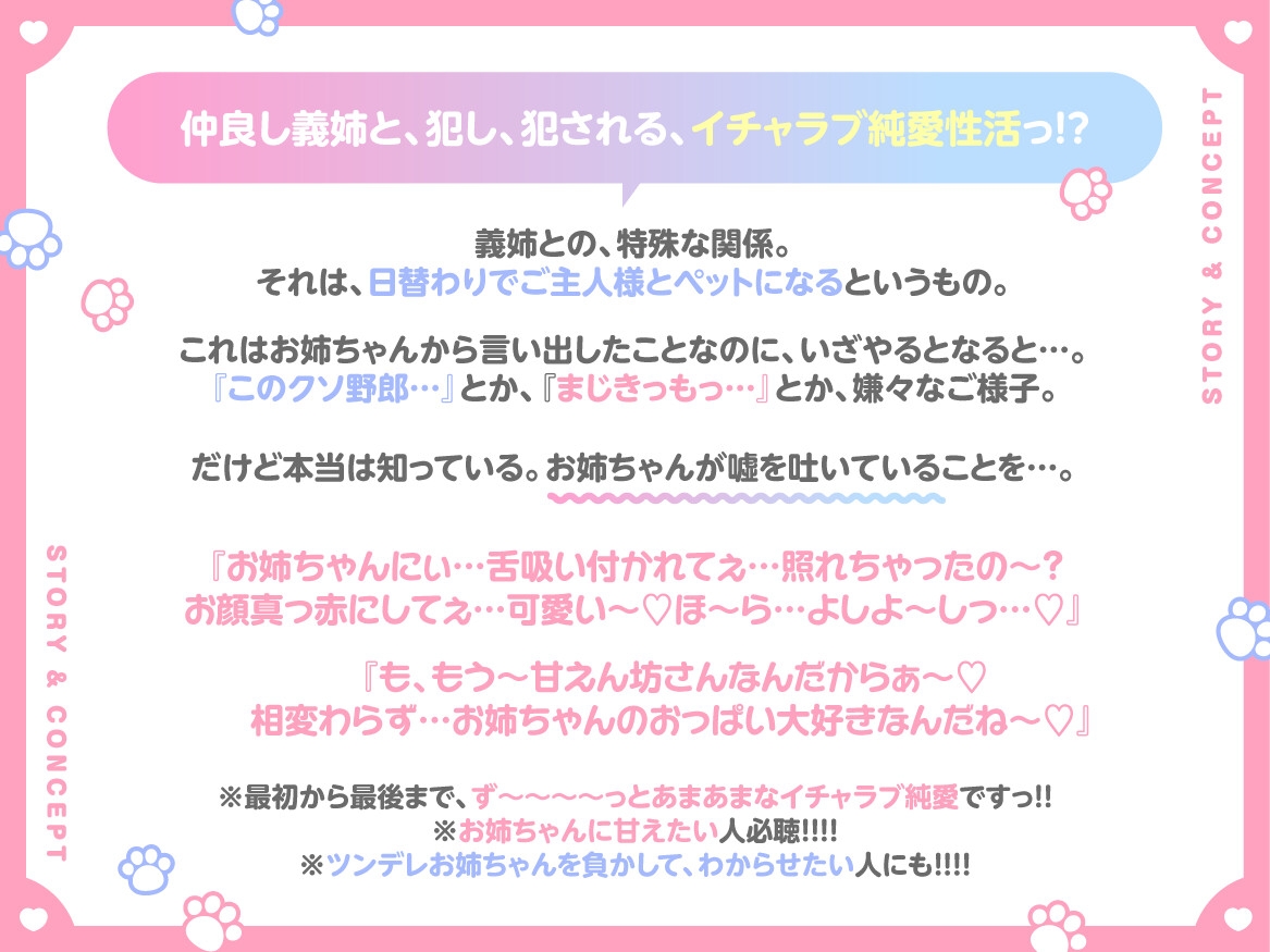 【✅期間限定220円っ♡&CG集付き♡✅】『爆乳クールツンデレ義姉が、日替わりでご主人様とペットになる。』 [See you.] | DLsite 2