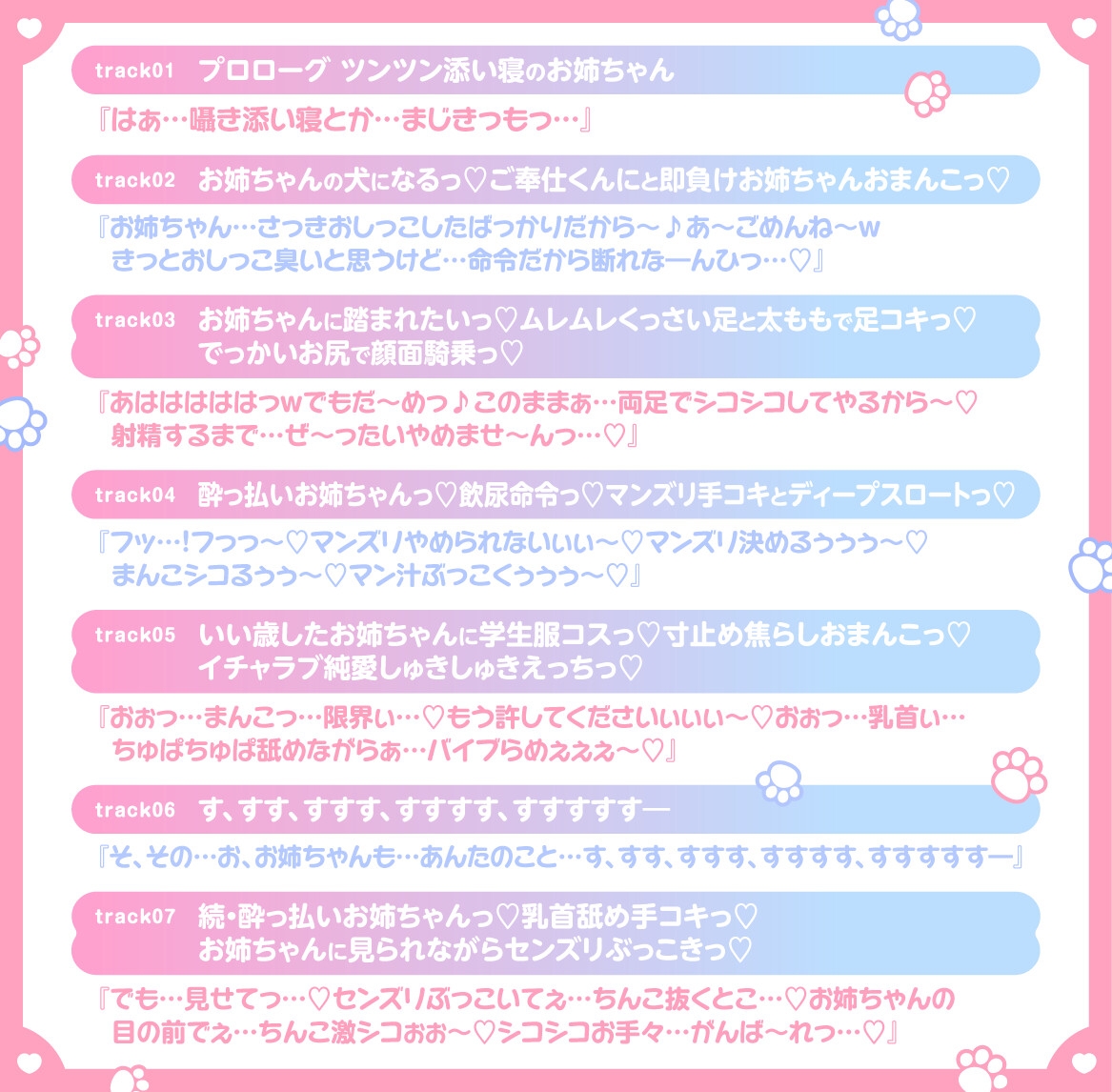 【✅期間限定220円っ♡&CG集付き♡✅】『爆乳クールツンデレ義姉が、日替わりでご主人様とペットになる。』 [See you.] | DLsite 4